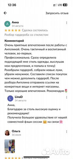 Разбор гардероба со стилистом у Вас дома