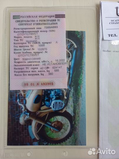 Мотоцикл урал М72