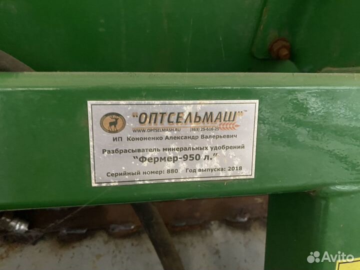 Разбрасыватель удобрений Оптсельмаш Фермер 900, 2018