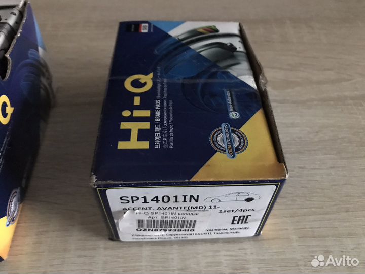 Тормозные колодки hyundai