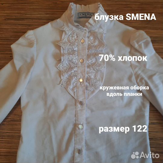 Школьные блузки / рубашки / школьная одежда