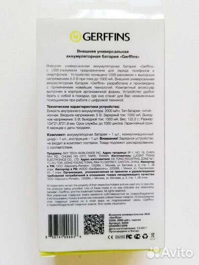 Повербанк 2000 mAh Gerffins Внешний аккумулятор