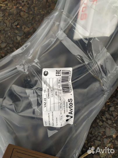 Фаркоп Нива Шевроле