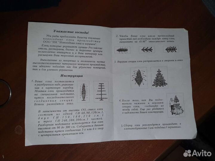 Ёлка (сосна) новогодняя искусственная, 2,15