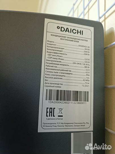 Сплит система Daichi серия carbon 20 кв.м-25 кв.м