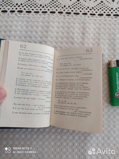 А. Галич Возвращение книга-миньон