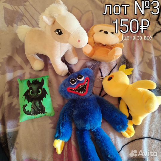 Мягкие игрушки пакетом