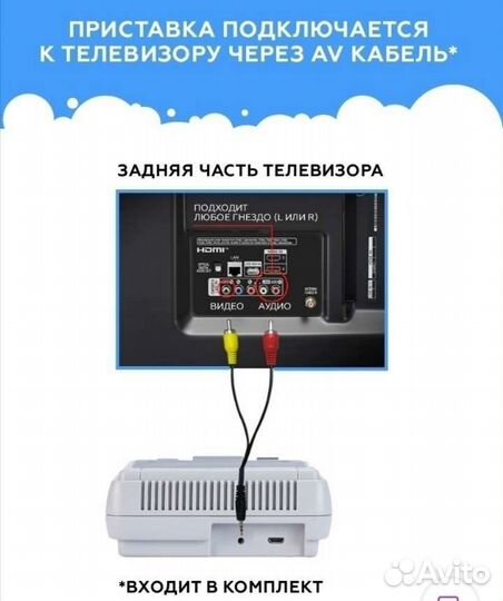 Игровая консоль