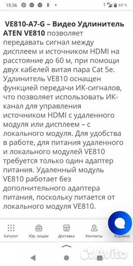 Видео Удлинитель aten VE 810