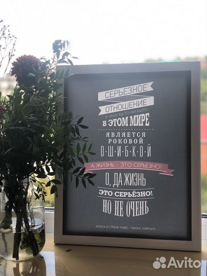 Постер интерьерный на холсте с цитатой подарок