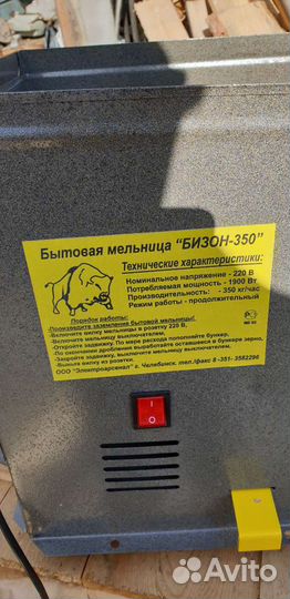 Бытовая зернодробилка