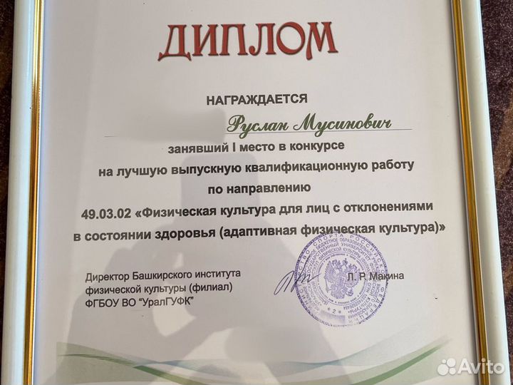 Массажист-реабилитолог, массаж и реабилитация