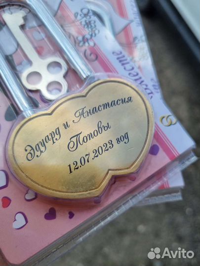 Замочек свадебный с гравировкой