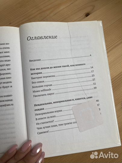 Книга Людмила Петрановская