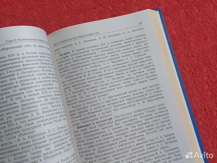 Учебник по истории России егэ