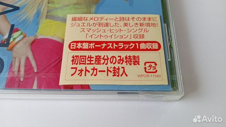 CD Jewel – 0304 (Japan 2003)