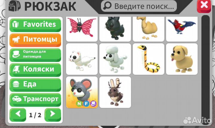 Петы в адопт ми