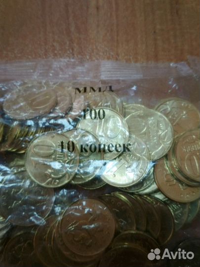 Упаковка монет 10 копеек 2015 Ммд