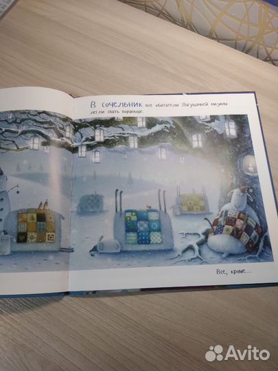 Книга Clever Рассел и рождественское чудо