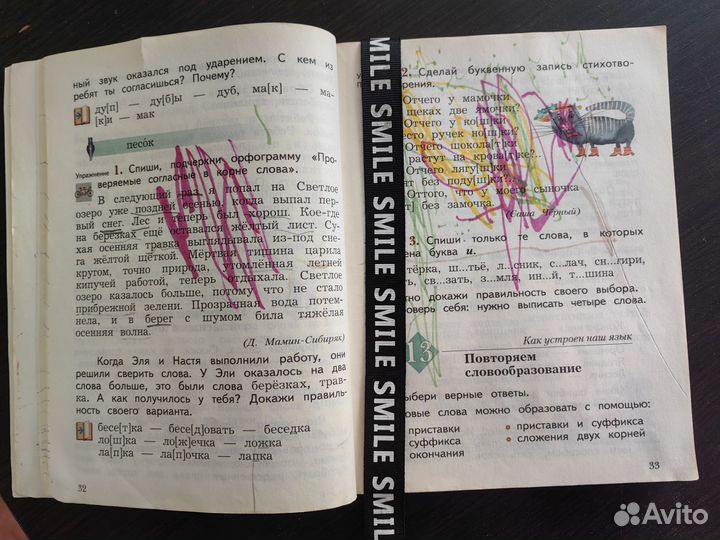 Учебник русский язык 3 класс