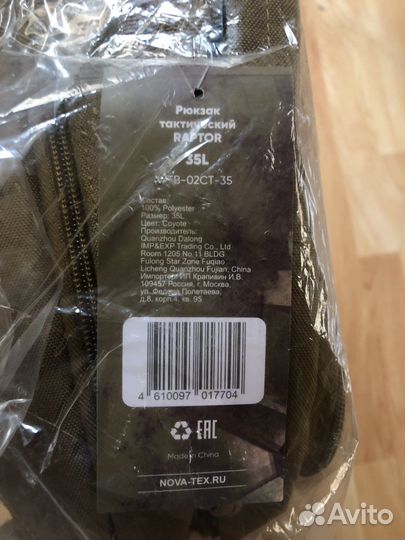 Тактический рюкзак raptor 35л