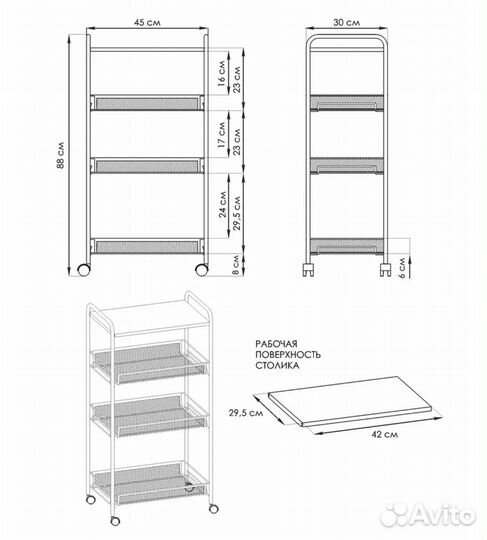 Этажерка на колесиках