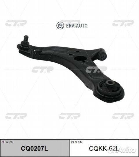 CTR CQ0207L Рычаг подвески лев KIA: picanto 11, morning 11