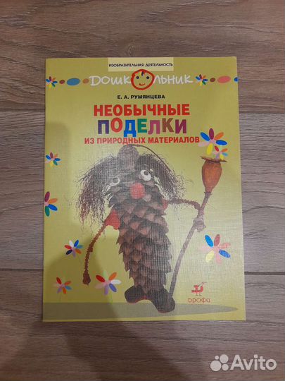 Книги детям для творчества