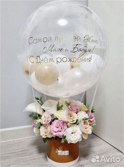 Букет цветов с шаром