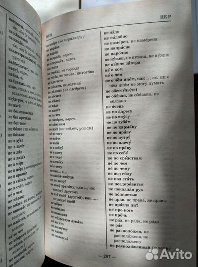 Словари русского языка