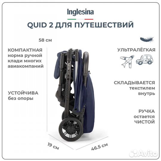 Коляска детская inglesina quad 2