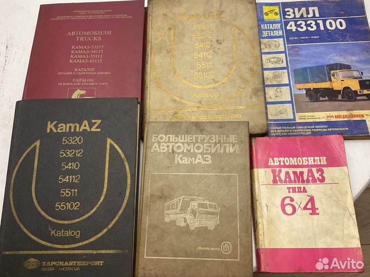 Техническая литература по автомобилям