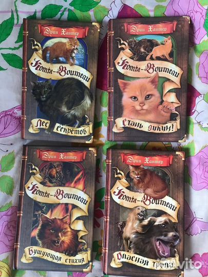 Книги коты воители Эрин Хантер