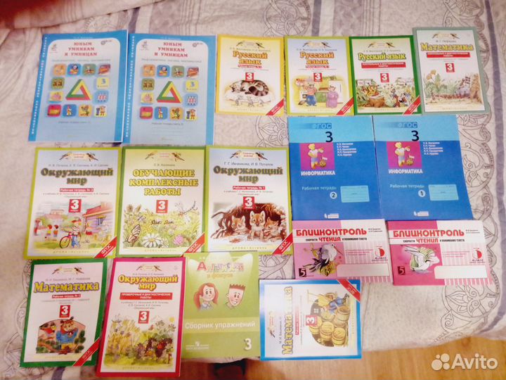 Рабочие тетради 