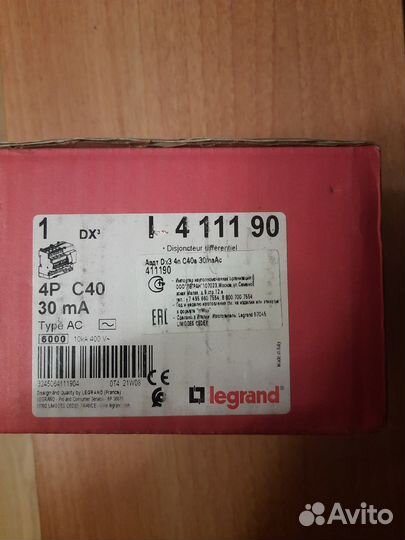 Деференциальный автомат трехфазный