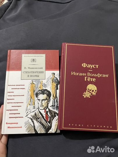 Иоганн Вольфганг Гётте 