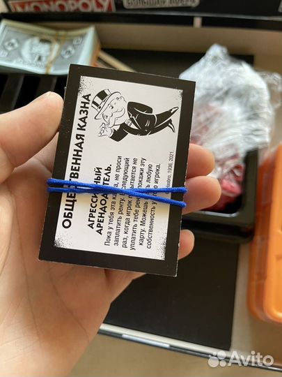 Монополия Большая Афера