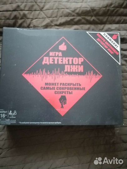 Настольная игра Детектор лжи Hasbro