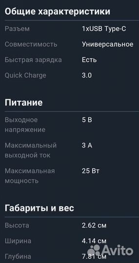 Зарядное устройство,супер быстрое