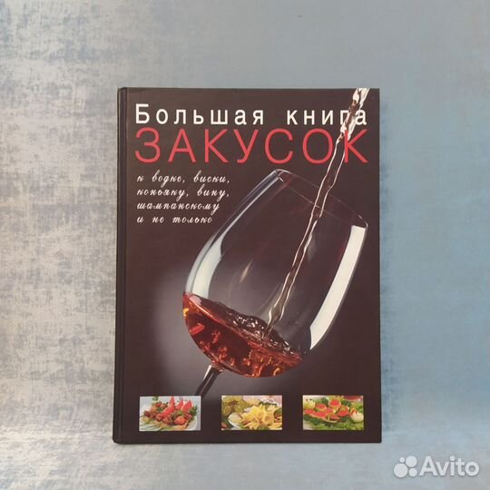 Книги по кулинарии