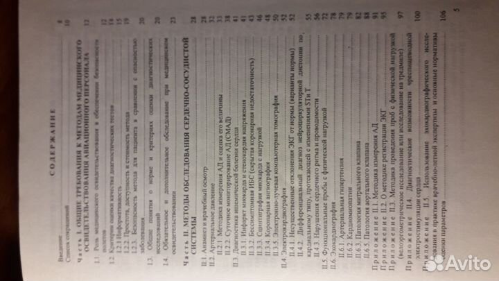 Гражданская авиация Медобследование персонала га