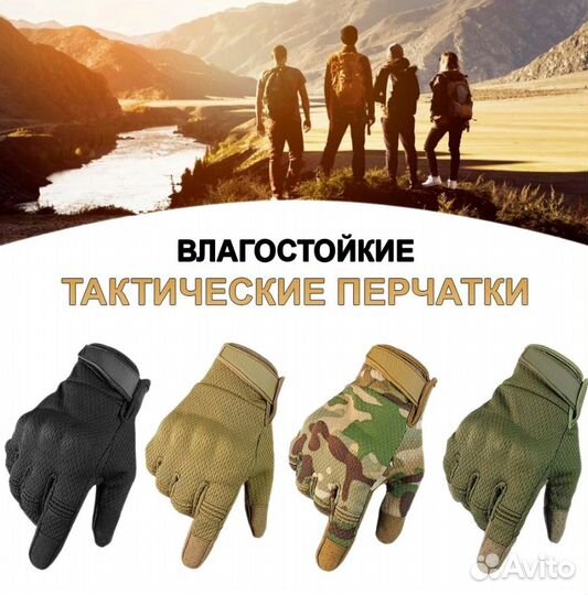 Тактические перчатки влагостойкие