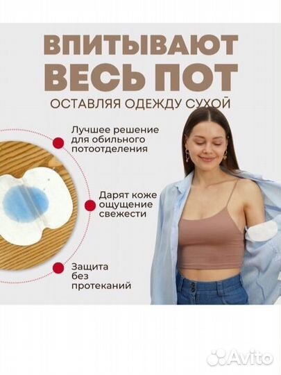 Вкладыши от пота