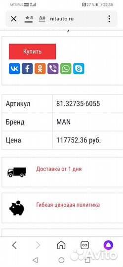 Клапан кпп ман