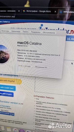 Apple iMac 21.5