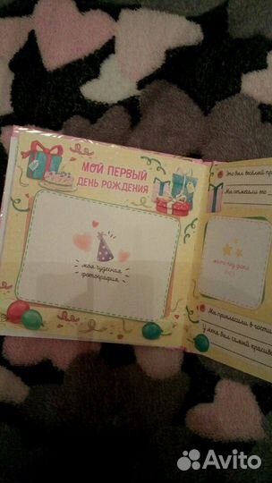 Книга малышки