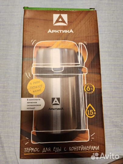 Термос Арктика для еды