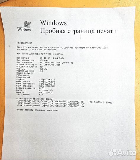 Принтер HP Laserjet 1018