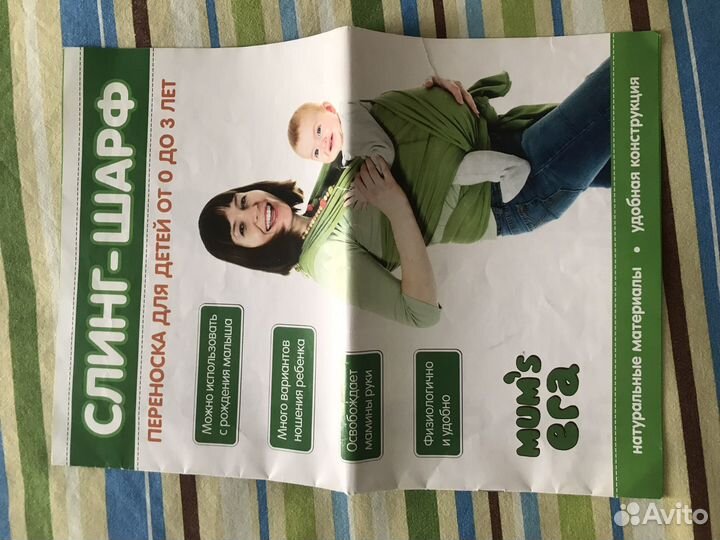 Слинг флисовый