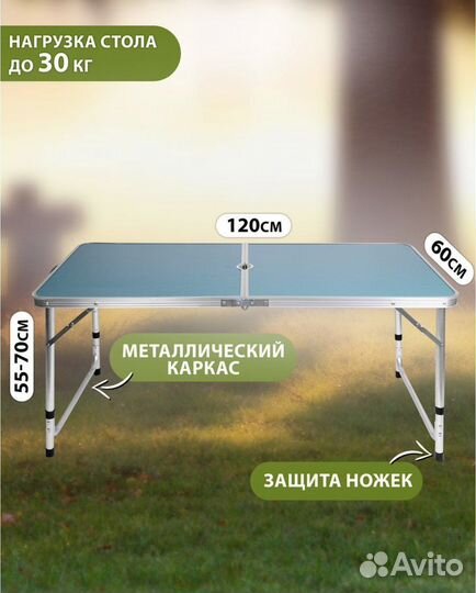 Раскладной стол со стульями туристический